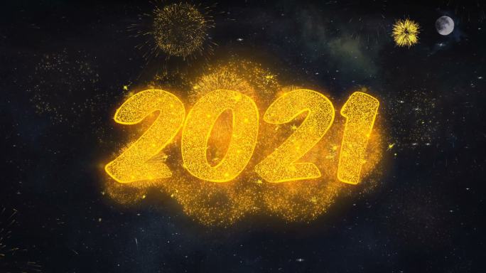 2021从烟花颗粒贺卡中显露出来。