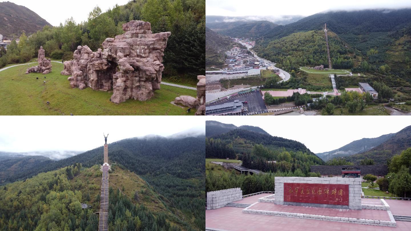 阿坝藏族红军长征(松潘县川主寺镇元宝山)