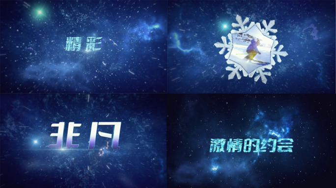 冬奥会冰雪文字特效冰花图片展示模版