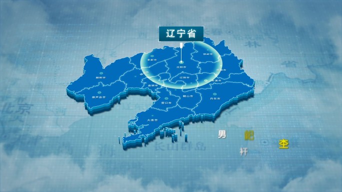 原创辽宁省地图AE模板