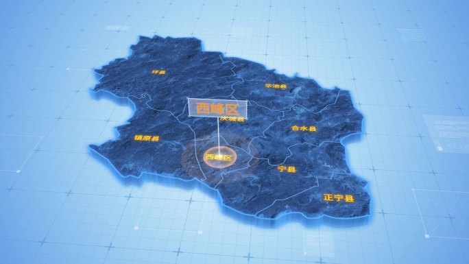 庆阳西峰区三维科技地图ae模板