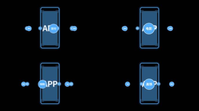 app展示5G网络移动端智能设备