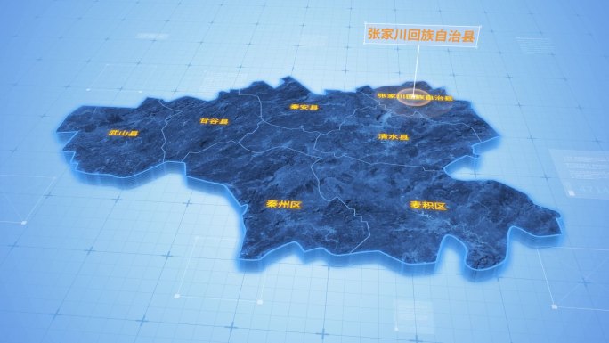 天水张家川回族自治县三维科技地图ae模板