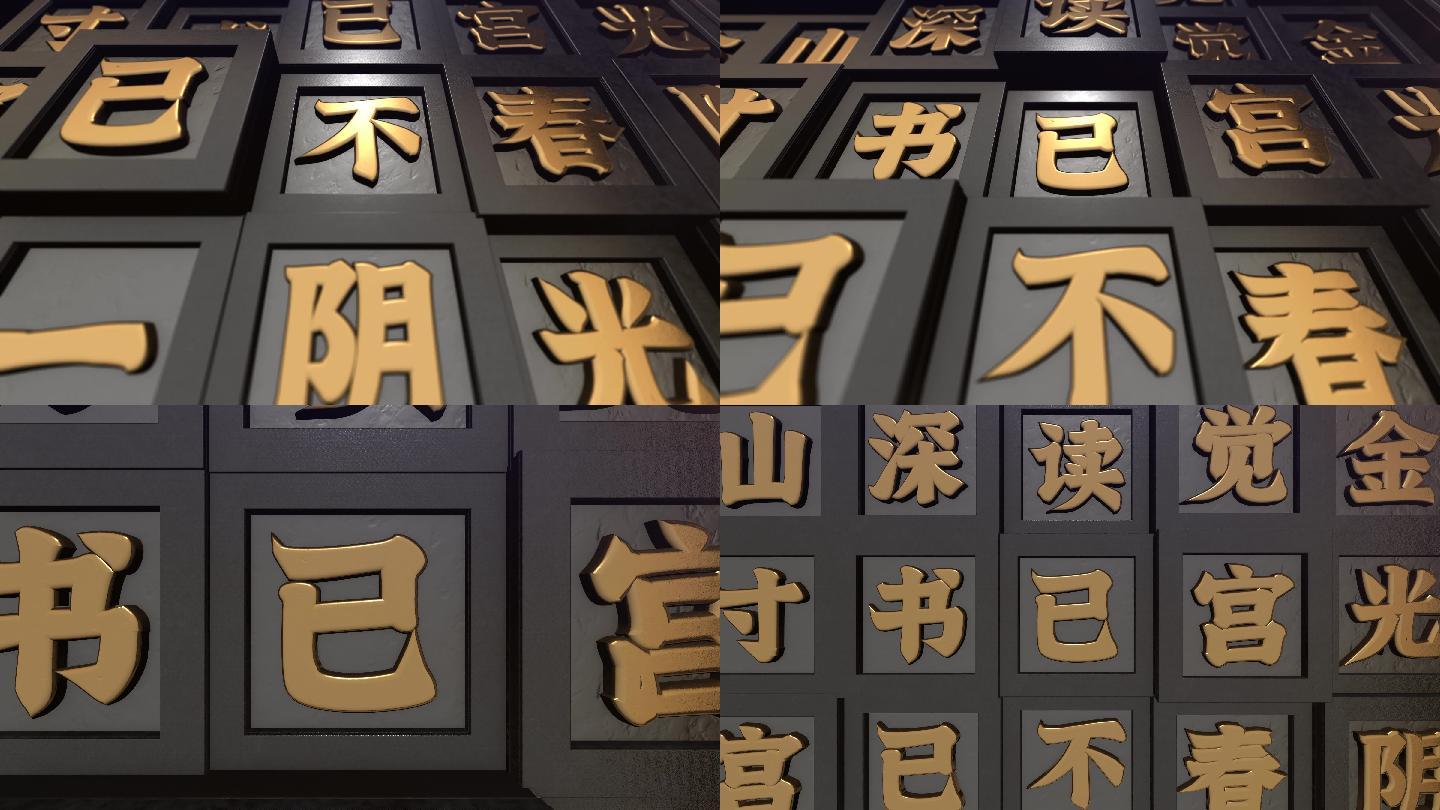 4KE3D活字文字三维展示特效素材