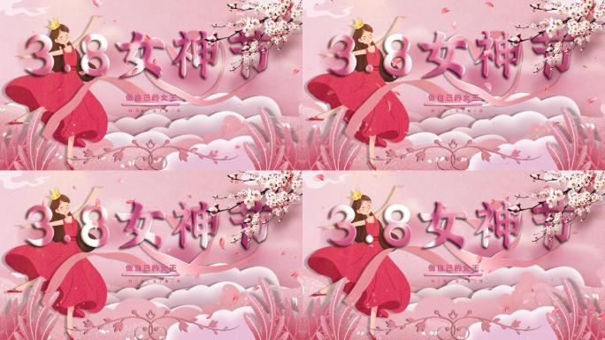 三八女神节妇女节节日海报宣传模板