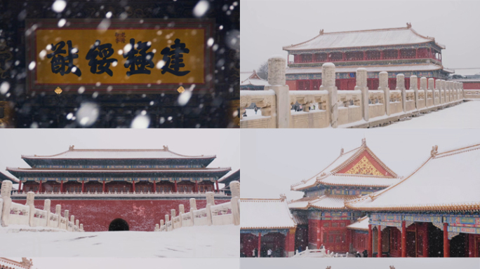北京故宫紫禁城雪景下雪