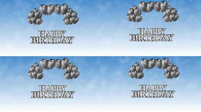 生日快乐英文字母气球视频