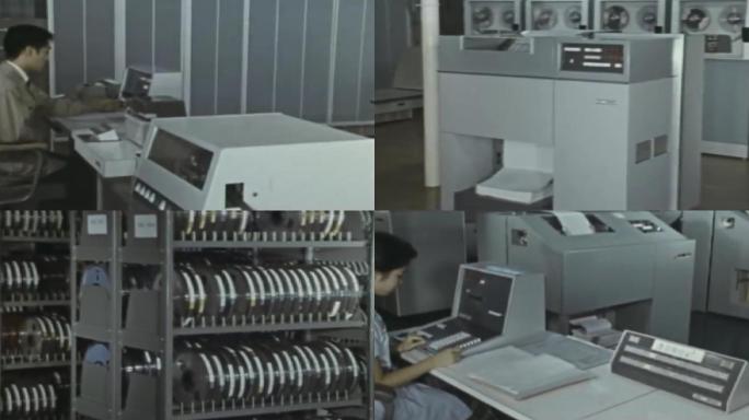 上世纪大型打印机