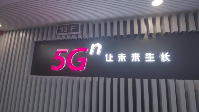 中国联通5G展览馆展厅体验中心智慧生活