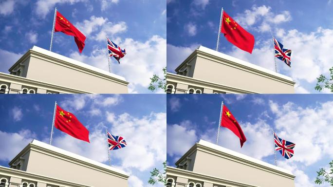 中国和英国旗帜大使馆办事处