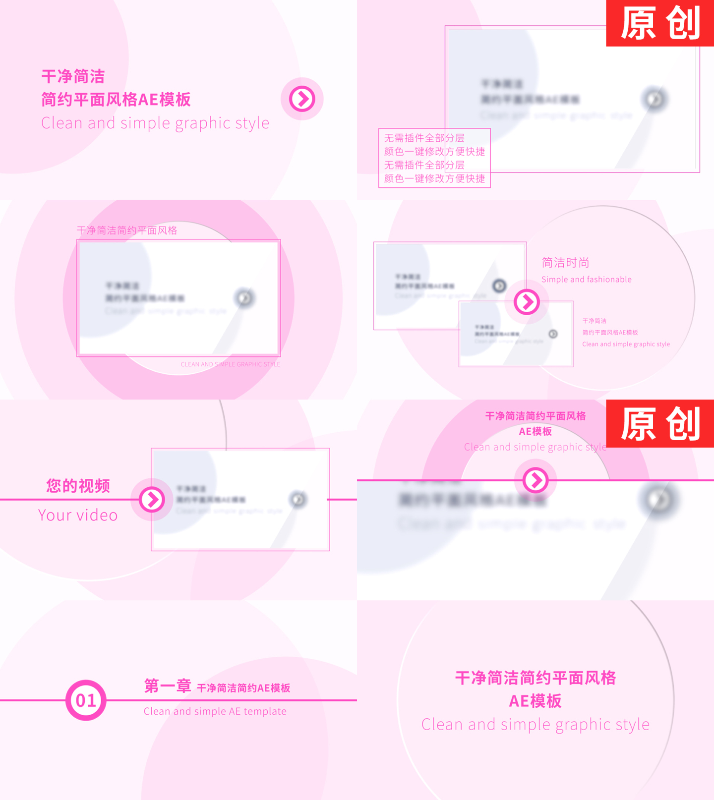 【原创】粉色干净简约企业图文介绍