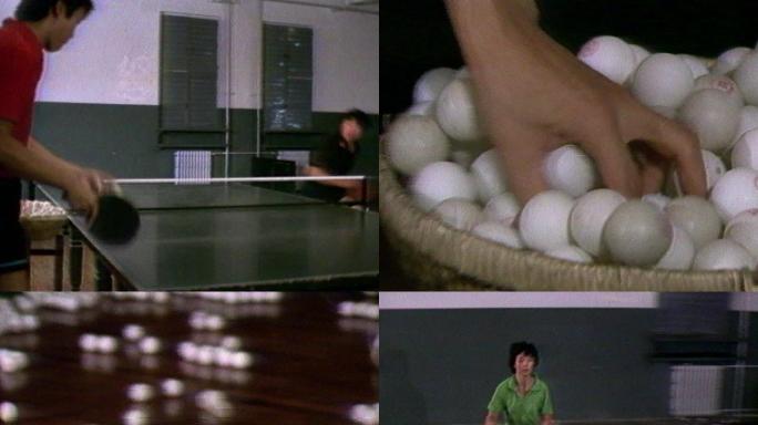 70年代80年代乒乓球运动员训练备战比赛