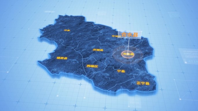 庆阳合水县三维科技地图