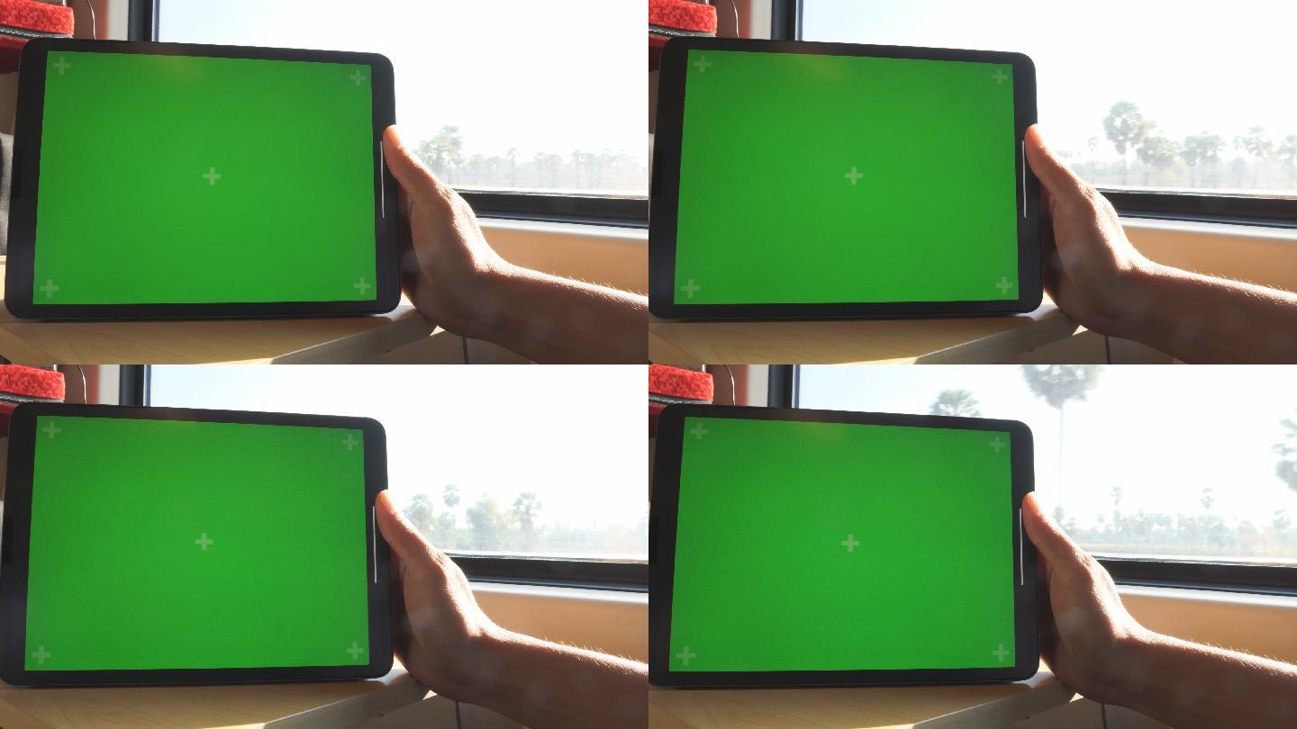 在火车上使用绿色屏幕