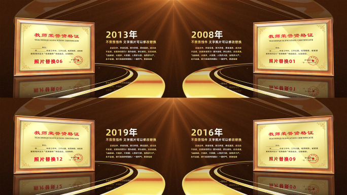 金色荣誉证书展示AE模板