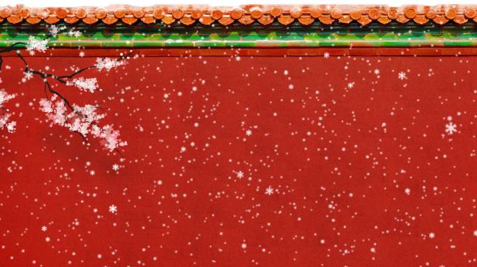 4K-故宫宫墙雪景舞台背景循环视频