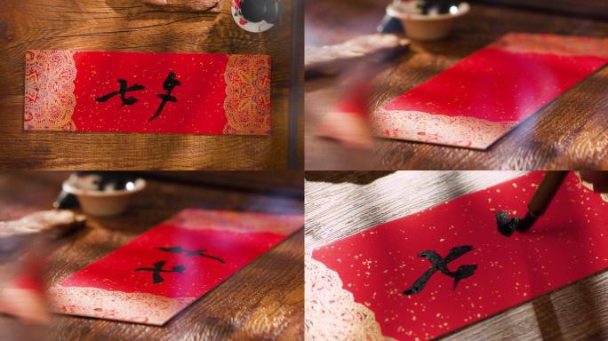中华民族传统节日七夕节书法手写书签