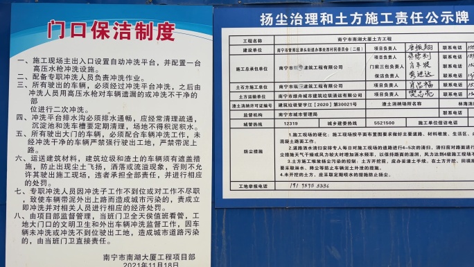 建筑建设工地公示墙公示牌