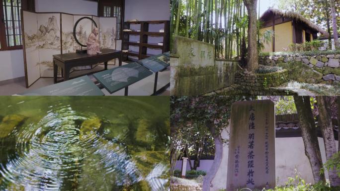 杭州苕溪草堂和陆羽泉