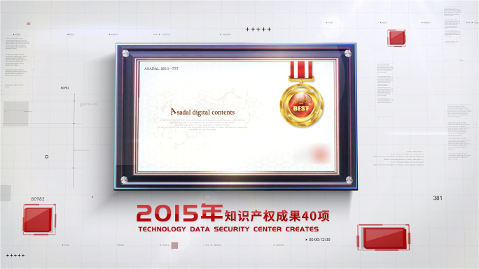 简洁党政荣誉证书奖牌专利文件展示AE模版