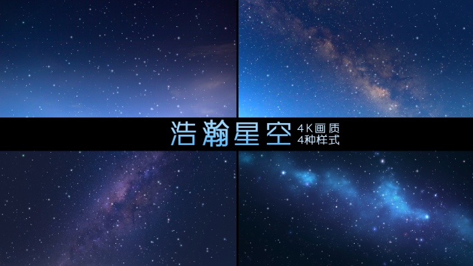 【原创】浩瀚星空银河