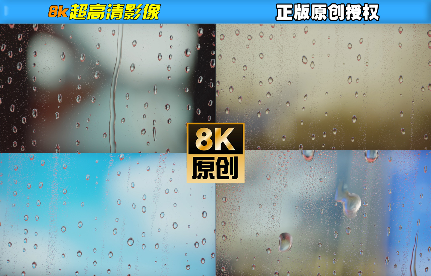 8k超高清窗外下雨意境镜头【10组】