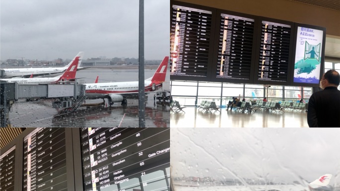 虹桥机场雨天进出港