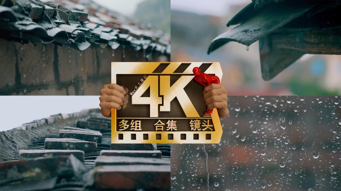 下雨思念屋檐回家清明谷雨故乡瓦片房老房子