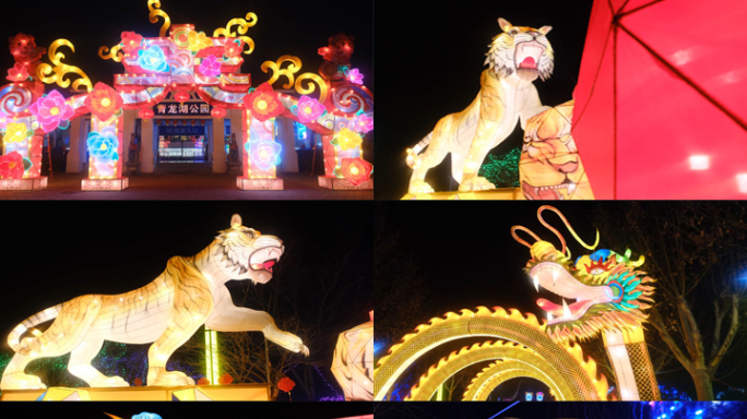 北京青龙湖公园春节正月十五彩灯