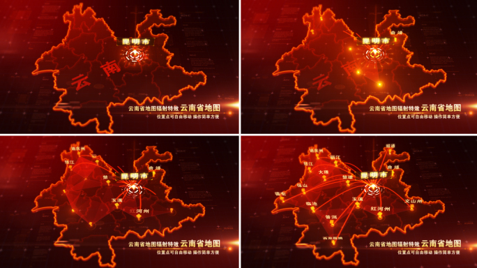 云南省地图辐射【科技红色版】