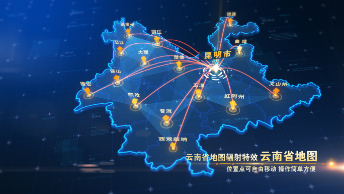 云南省地图辐射【科技蓝色版】