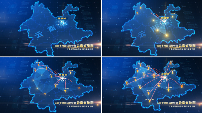云南省地图辐射【科技蓝色版】