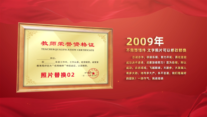 红色荣誉证书展示AE模板