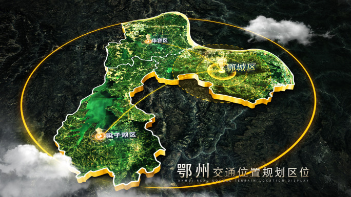 【鄂州地图】鄂州区位地图AE模板