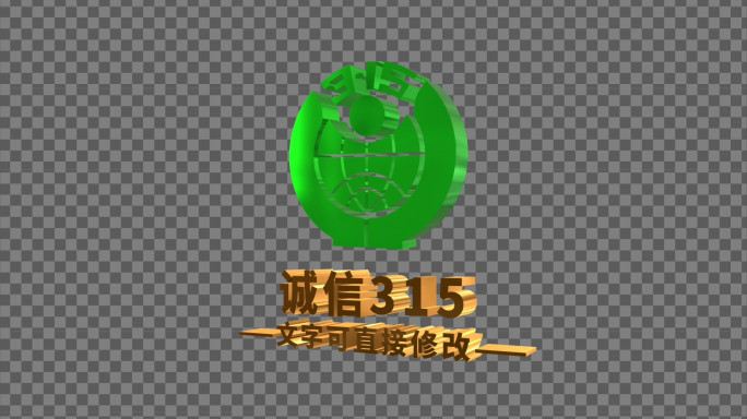 315消费者3DLOGO标志循环AE模板