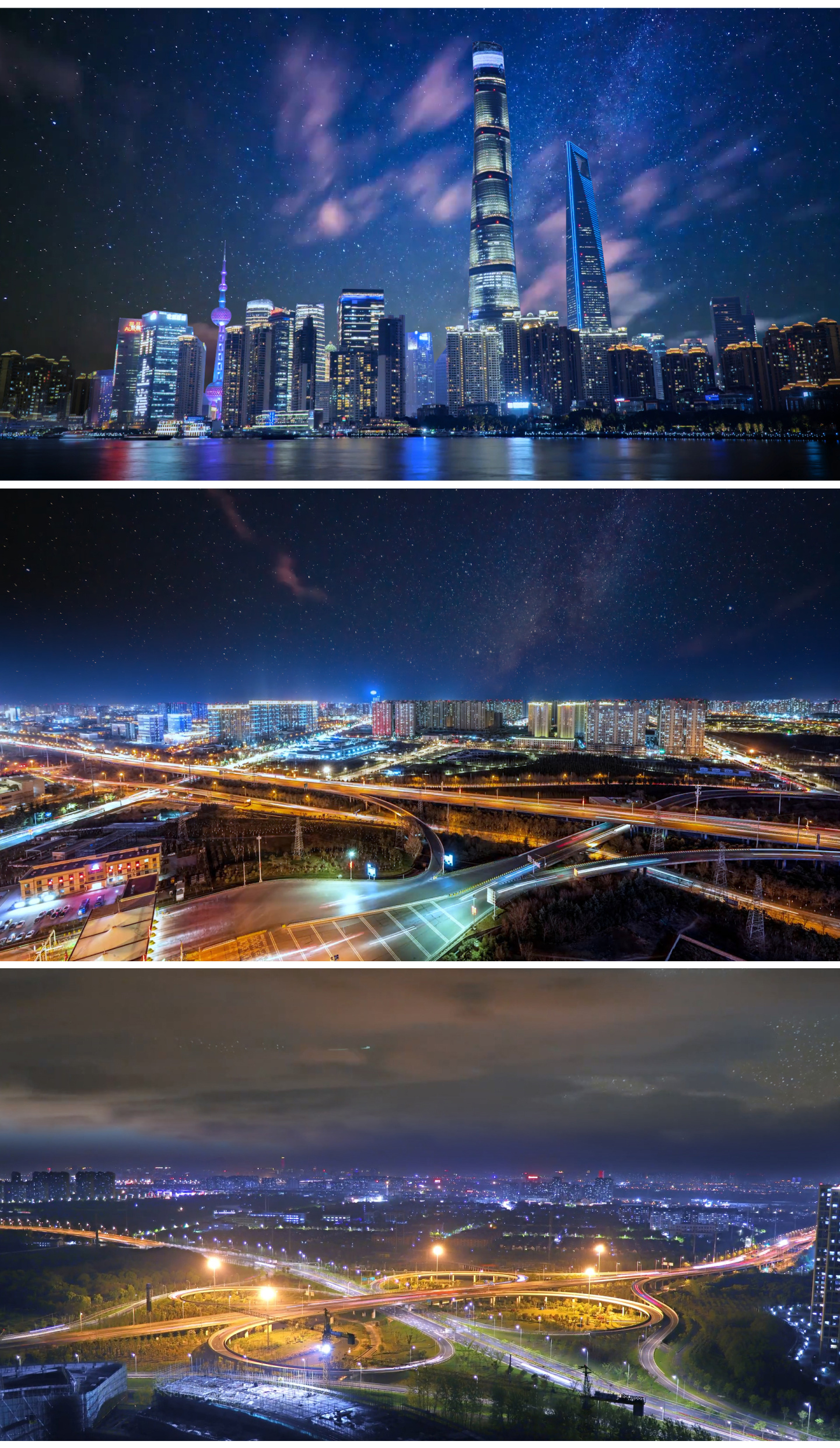 上海城市星空延时