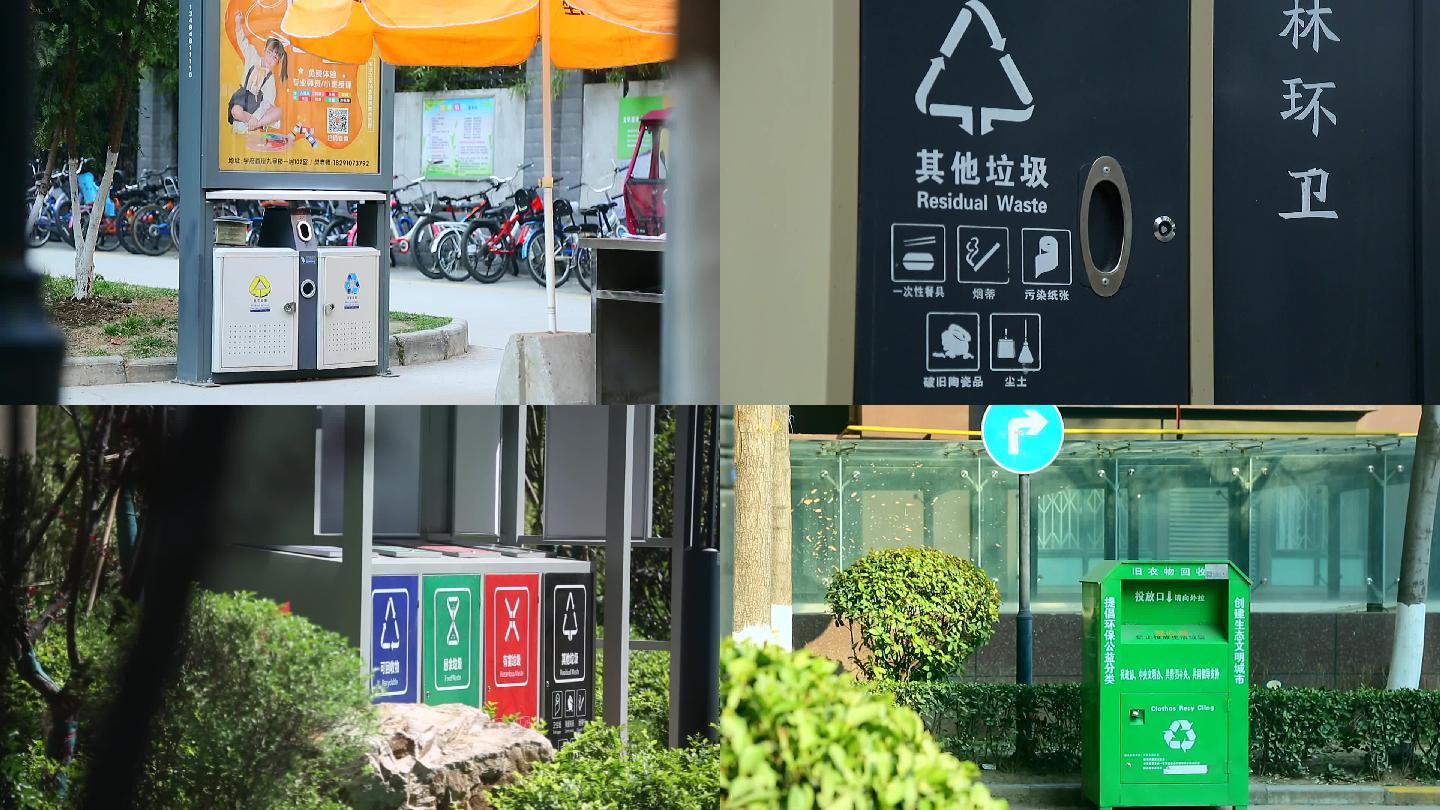 绿色垃圾分类社区公共便民设施