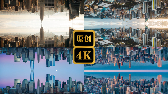 原创4K房地产镜像城市天空之城城市倒坠4