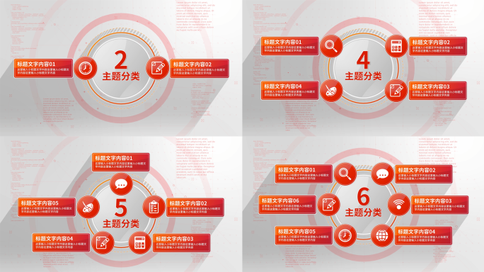 红色科技党政党建分支图形图表数据分类