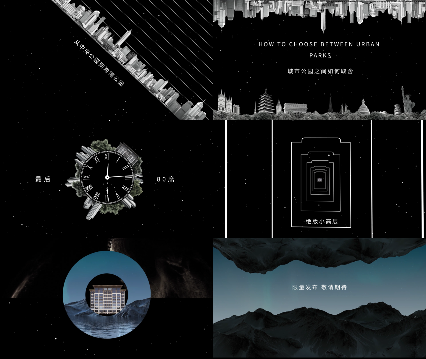 地产创意抽象质感小视频