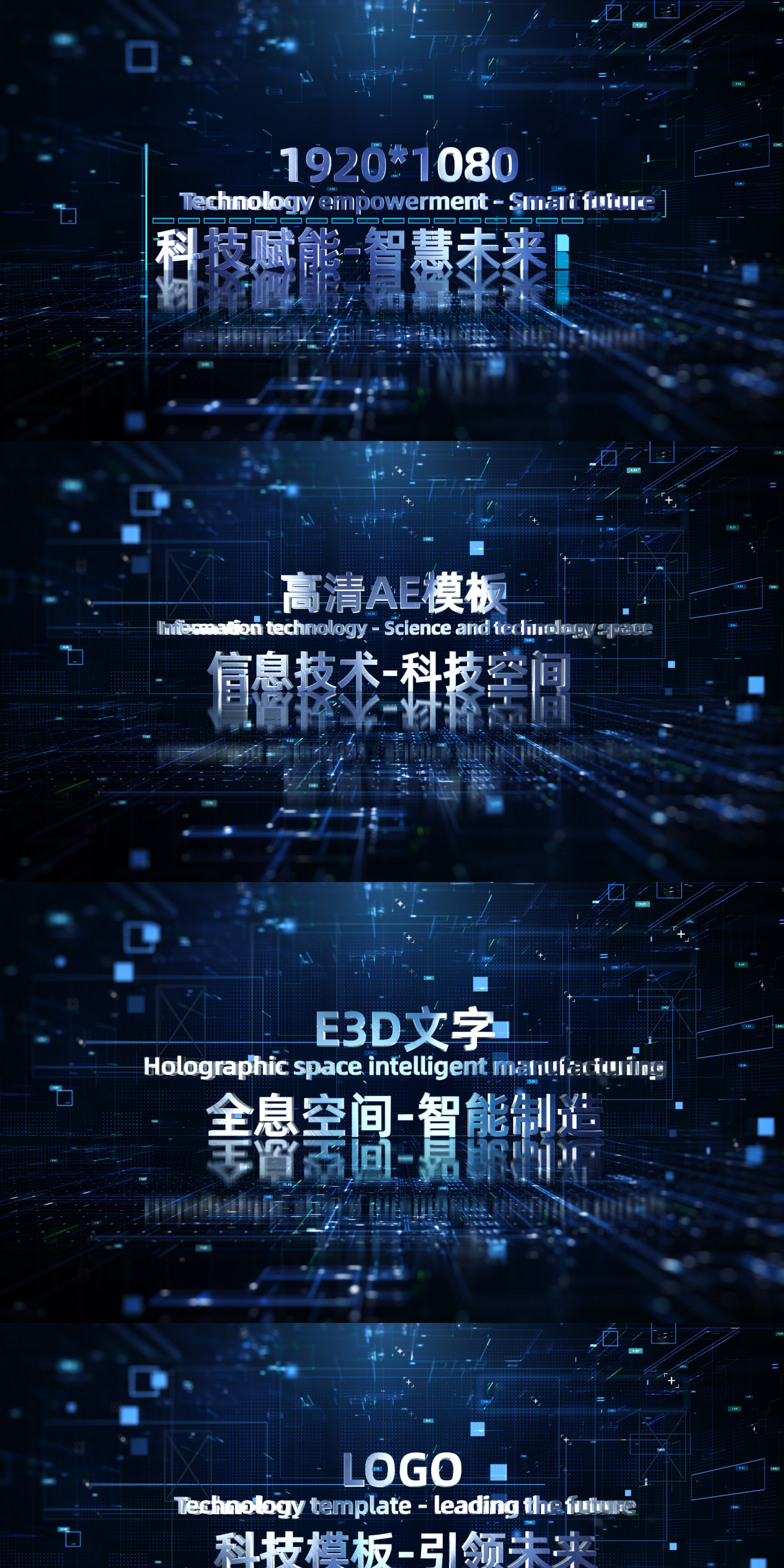 蓝色科技空间出字文字小标题介绍AE模板