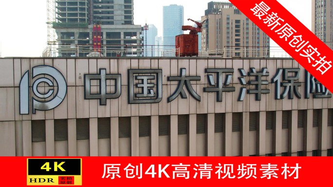 【4K】中国太平洋保险大楼航拍
