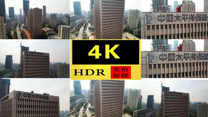 【4K】中国太平洋保险大楼航拍