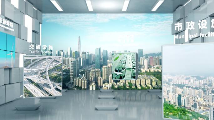 深圳城市基建虚拟展厅