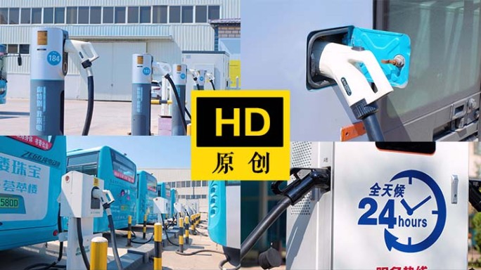 新能源充电桩1080p