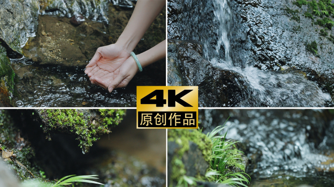 4k小溪山泉舀水镜头组
