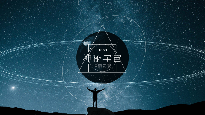 科技地球AE模板