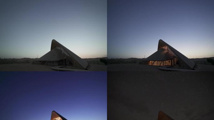 阿拉善 月亮湖沙漠 博物馆日转夜