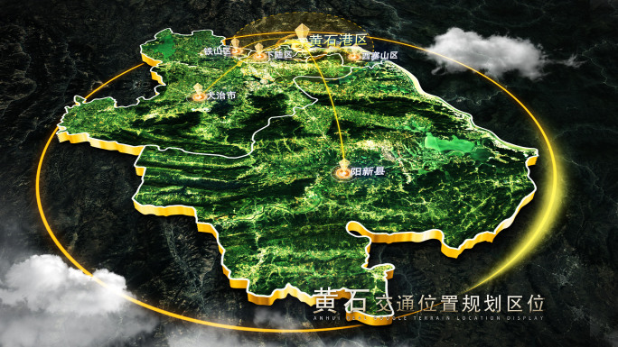【黄石地图】黄石区位地图AE模板