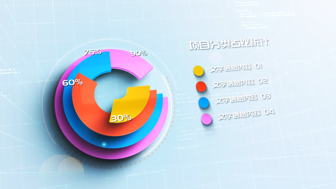 简洁饼状图数据统计图表